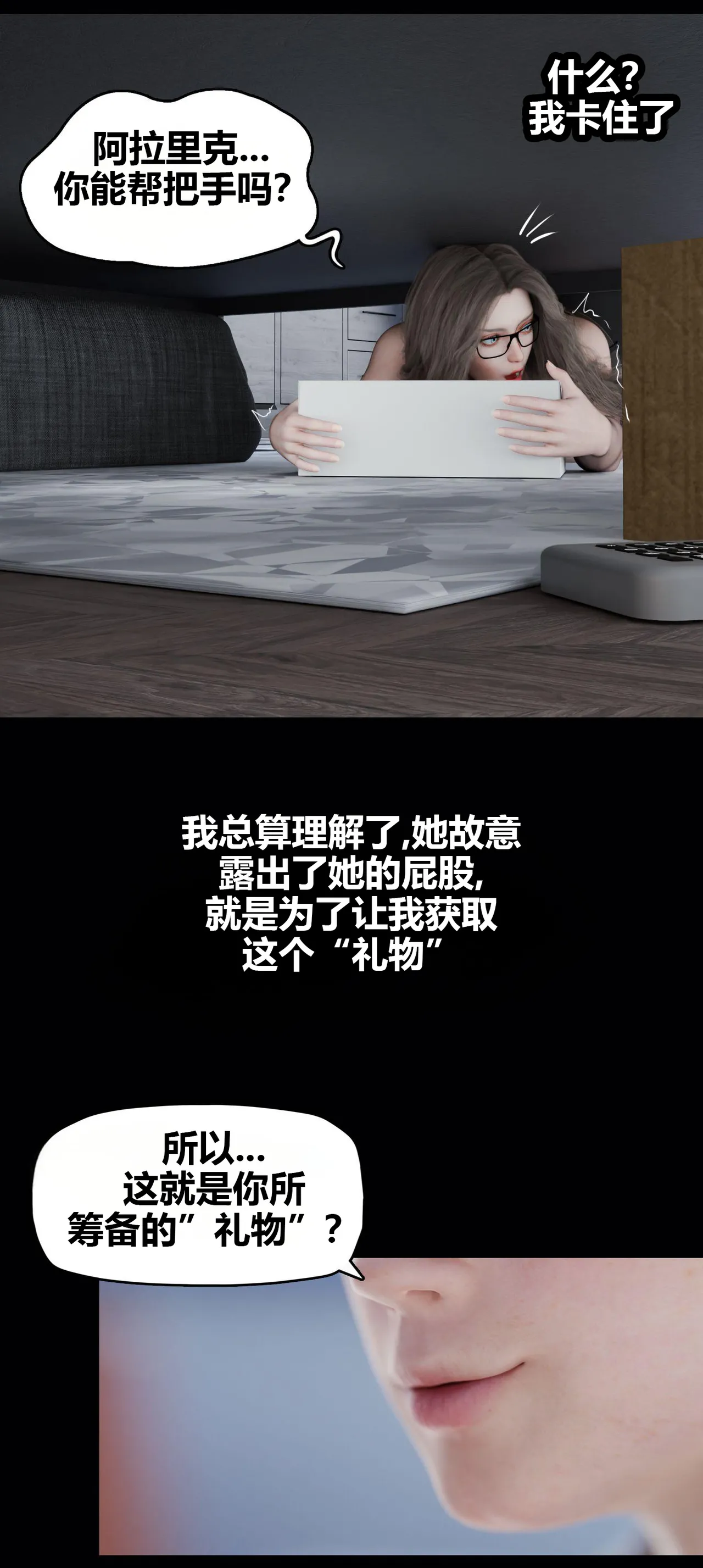 RoseBlue3D 邻家黑寡妇08携风踏月行个人汉化My Neighbors Widow - Image 40