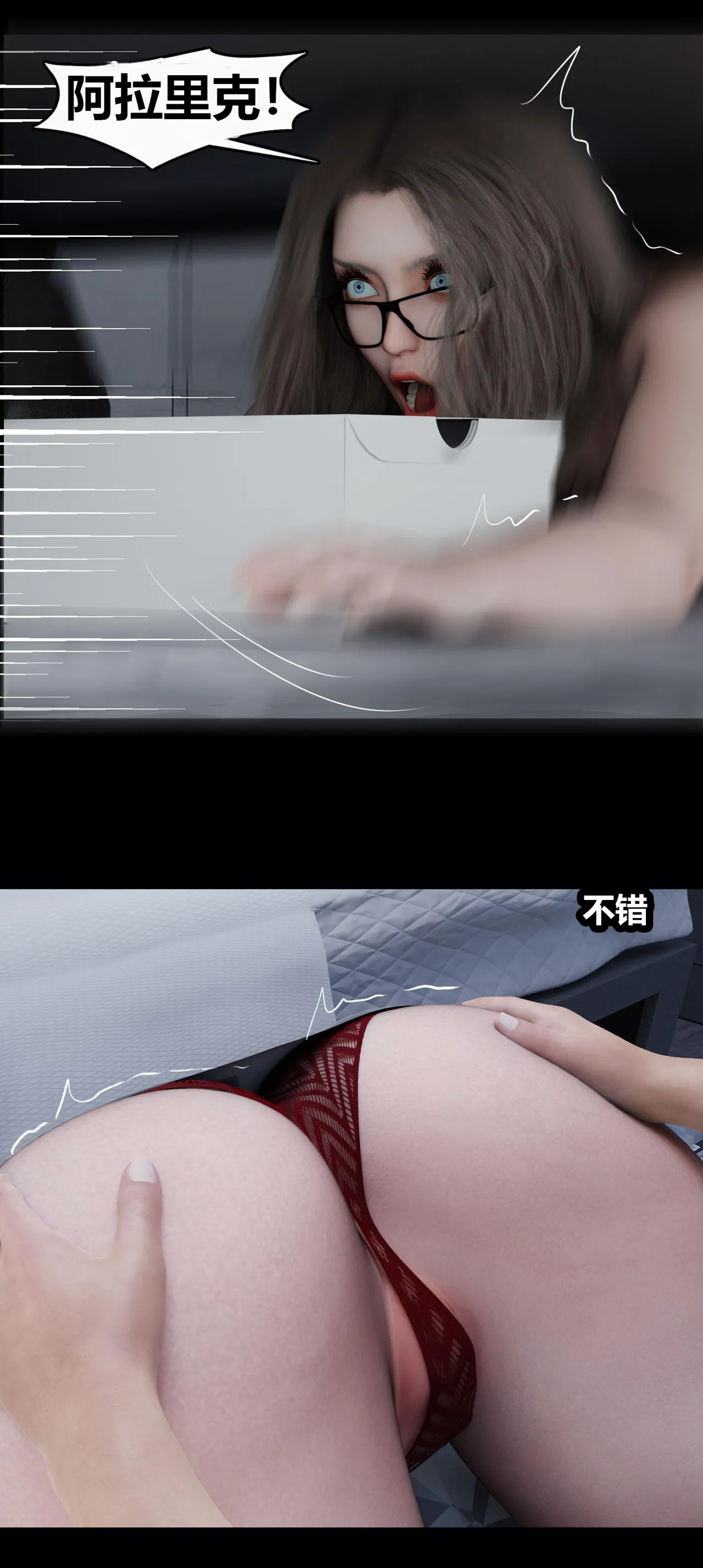 RoseBlue3D 邻家黑寡妇08携风踏月行个人汉化My Neighbors Widow - Image 45