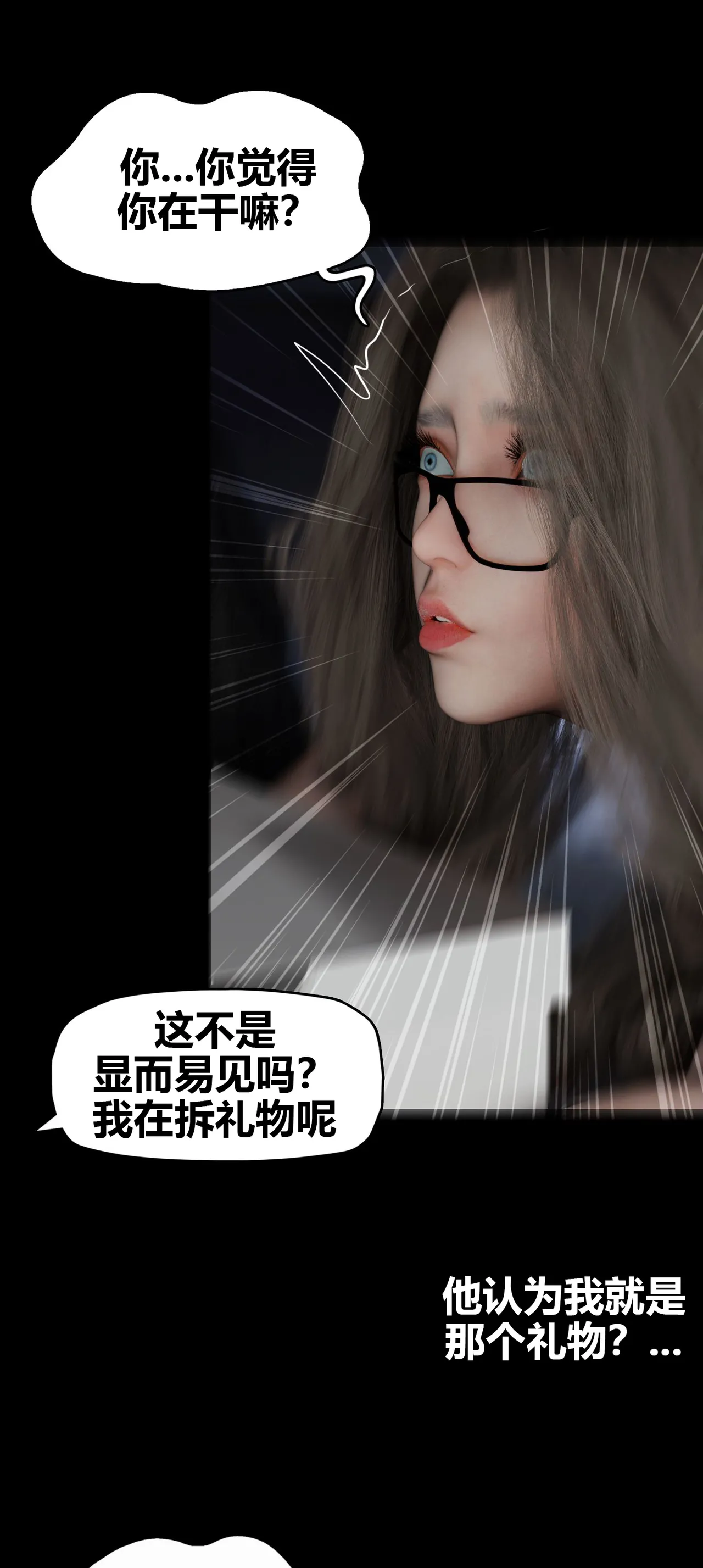 RoseBlue3D 邻家黑寡妇08携风踏月行个人汉化My Neighbors Widow - Image 48