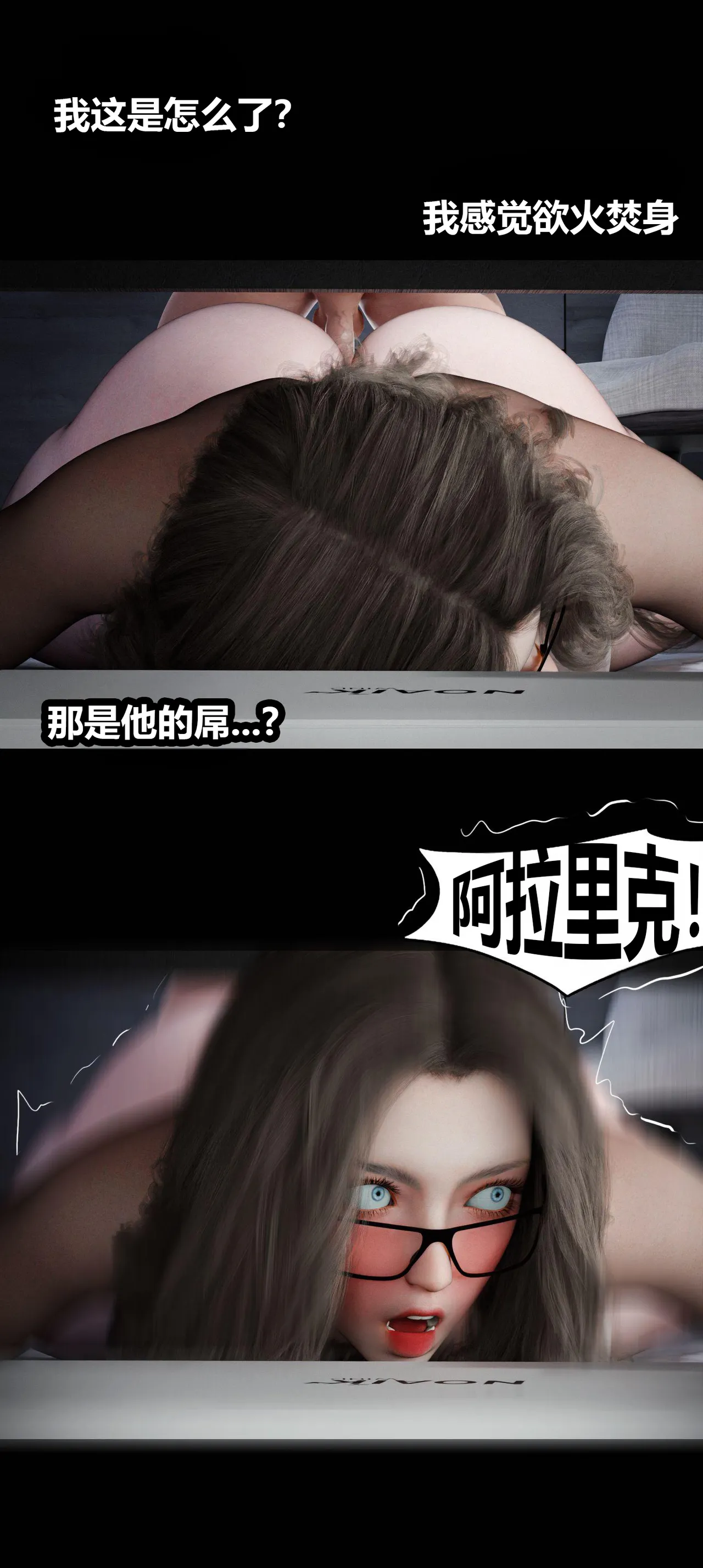RoseBlue3D 邻家黑寡妇08携风踏月行个人汉化My Neighbors Widow - Image 61