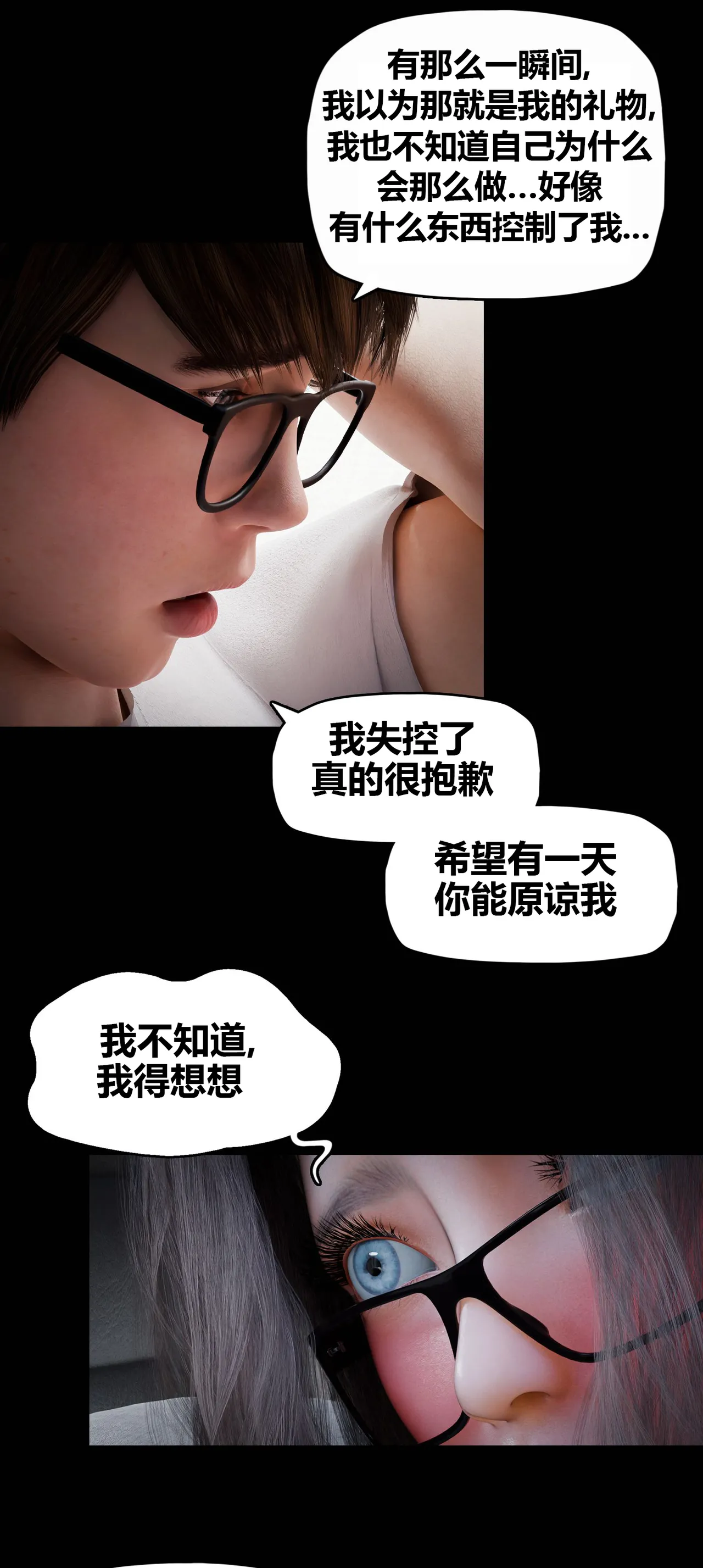 RoseBlue3D 邻家黑寡妇08携风踏月行个人汉化My Neighbors Widow - Image 71