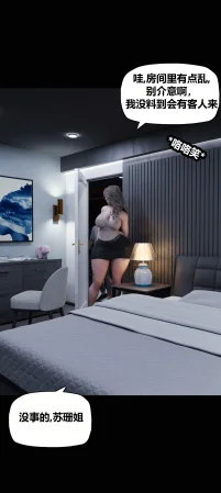 RoseBlue3D 邻家黑寡妇08携风踏月行个人汉化My Neighbors Widow - Page 15