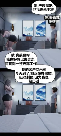 RoseBlue3D 邻家黑寡妇08携风踏月行个人汉化My Neighbors Widow - Page 19