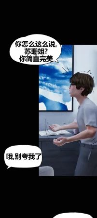 RoseBlue3D 邻家黑寡妇08携风踏月行个人汉化My Neighbors Widow - Page 24