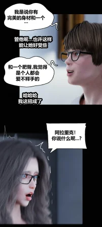 RoseBlue3D 邻家黑寡妇08携风踏月行个人汉化My Neighbors Widow - Page 28