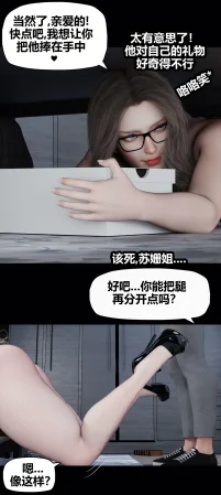 RoseBlue3D 邻家黑寡妇08携风踏月行个人汉化My Neighbors Widow - Page 43