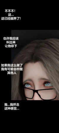 RoseBlue3D 邻家黑寡妇08携风踏月行个人汉化My Neighbors Widow - Page 52