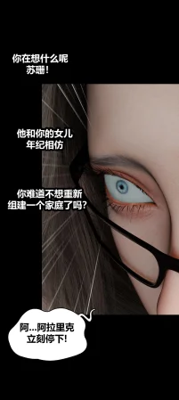 RoseBlue3D 邻家黑寡妇08携风踏月行个人汉化My Neighbors Widow - Page 54