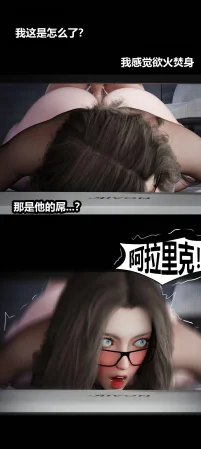 RoseBlue3D 邻家黑寡妇08携风踏月行个人汉化My Neighbors Widow - Page 61