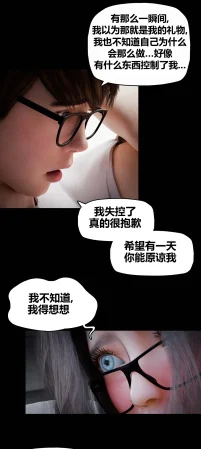 RoseBlue3D 邻家黑寡妇08携风踏月行个人汉化My Neighbors Widow - Page 71