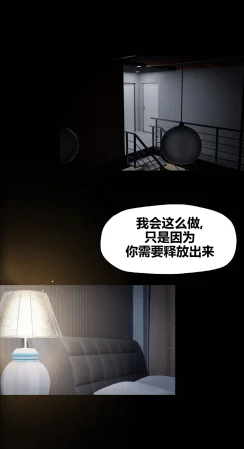RoseBlue3D 邻家黑寡妇08携风踏月行个人汉化My Neighbors Widow - Page 77