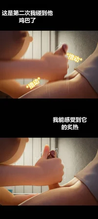 RoseBlue3D 邻家黑寡妇08携风踏月行个人汉化My Neighbors Widow - Page 84