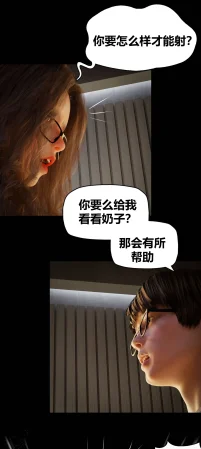 RoseBlue3D 邻家黑寡妇08携风踏月行个人汉化My Neighbors Widow - Page 88
