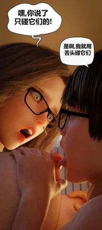 RoseBlue3D 邻家黑寡妇08携风踏月行个人汉化My Neighbors Widow - Page 98