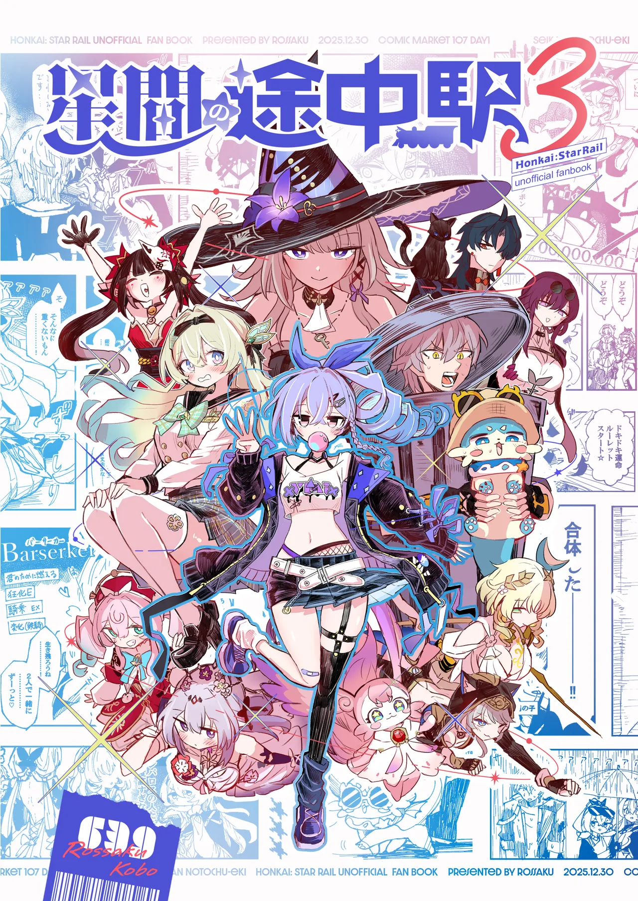 Rossaku Kobo Rossaku Seikan no Tochu-eki 3 Star Rail Twitter Manga Matome Hon vol.03 Honkai Star Rail Digital - Image 1