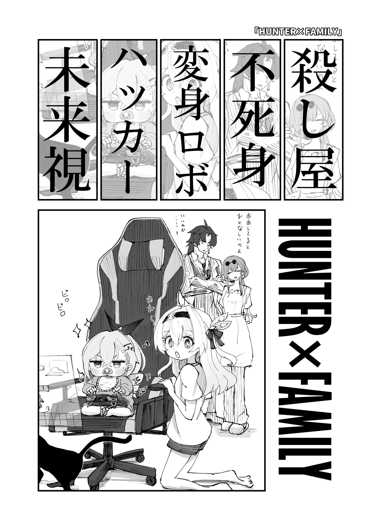 Rossaku Kobo Rossaku Seikan no Tochu-eki 3 Star Rail Twitter Manga Matome Hon vol.03 Honkai Star Rail Digital - Image 15