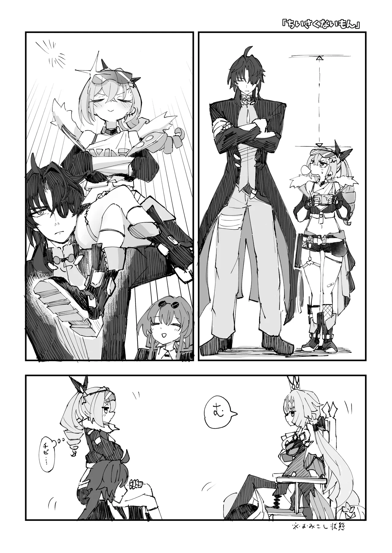 Rossaku Kobo Rossaku Seikan no Tochu-eki 3 Star Rail Twitter Manga Matome Hon vol.03 Honkai Star Rail Digital - Image 17