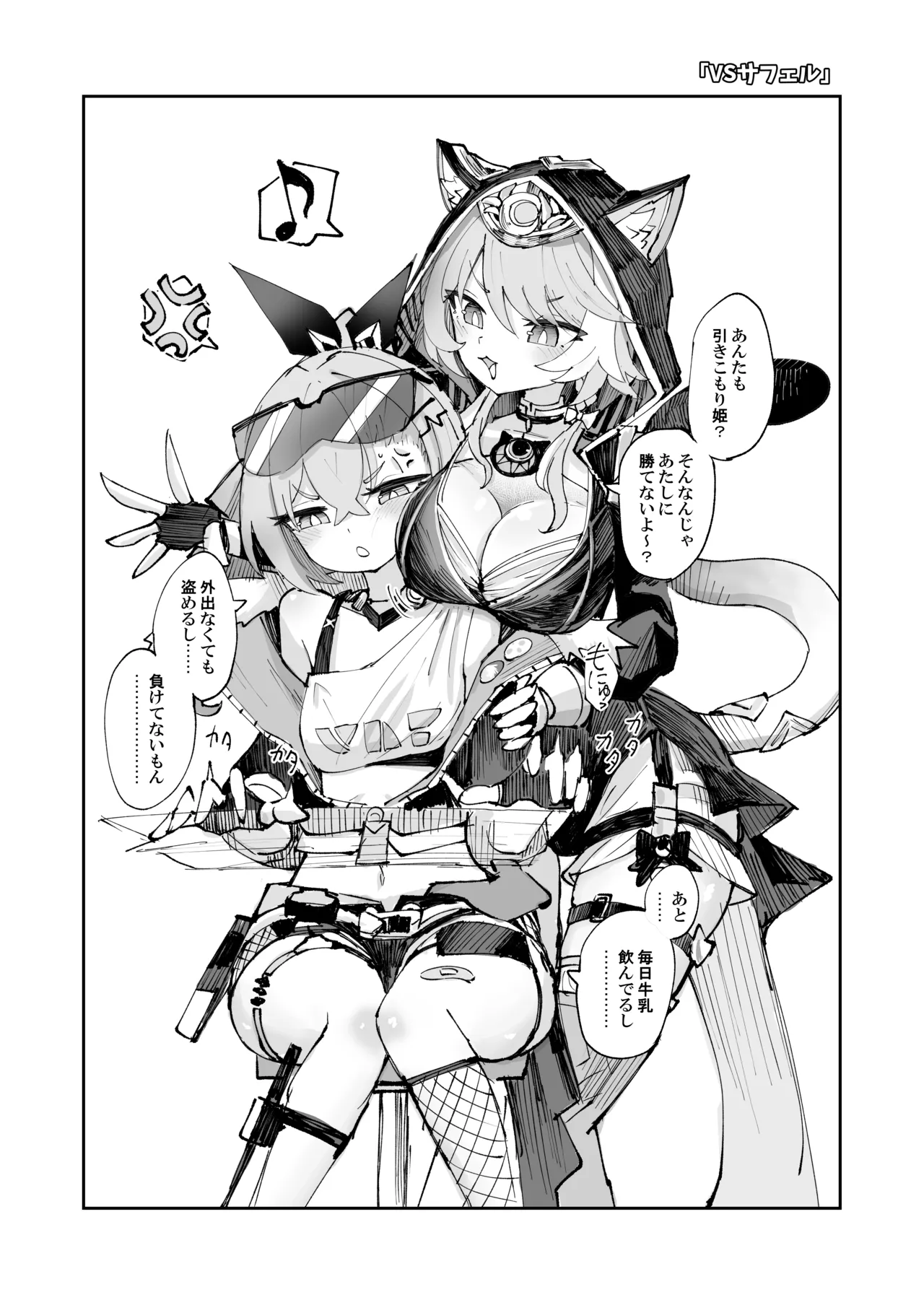 Rossaku Kobo Rossaku Seikan no Tochu-eki 3 Star Rail Twitter Manga Matome Hon vol.03 Honkai Star Rail Digital - Image 19