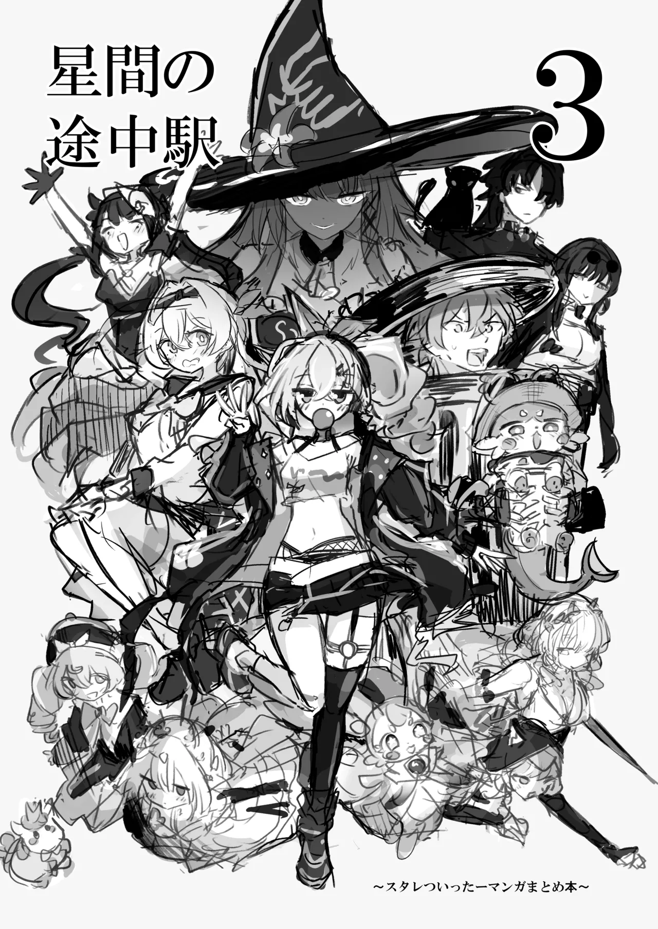 Rossaku Kobo Rossaku Seikan no Tochu-eki 3 Star Rail Twitter Manga Matome Hon vol.03 Honkai Star Rail Digital - Image 2