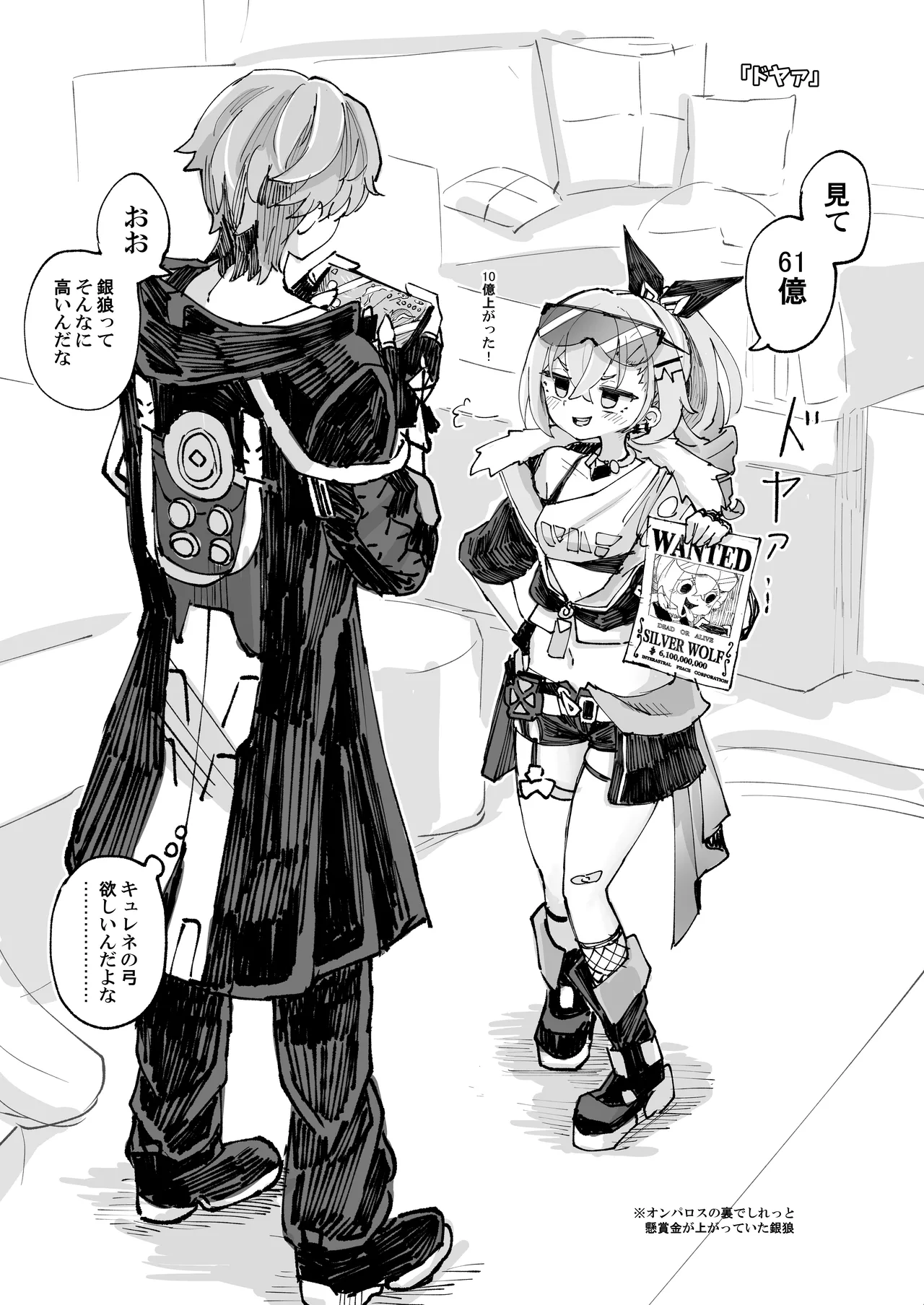 Rossaku Kobo Rossaku Seikan no Tochu-eki 3 Star Rail Twitter Manga Matome Hon vol.03 Honkai Star Rail Digital - Image 22