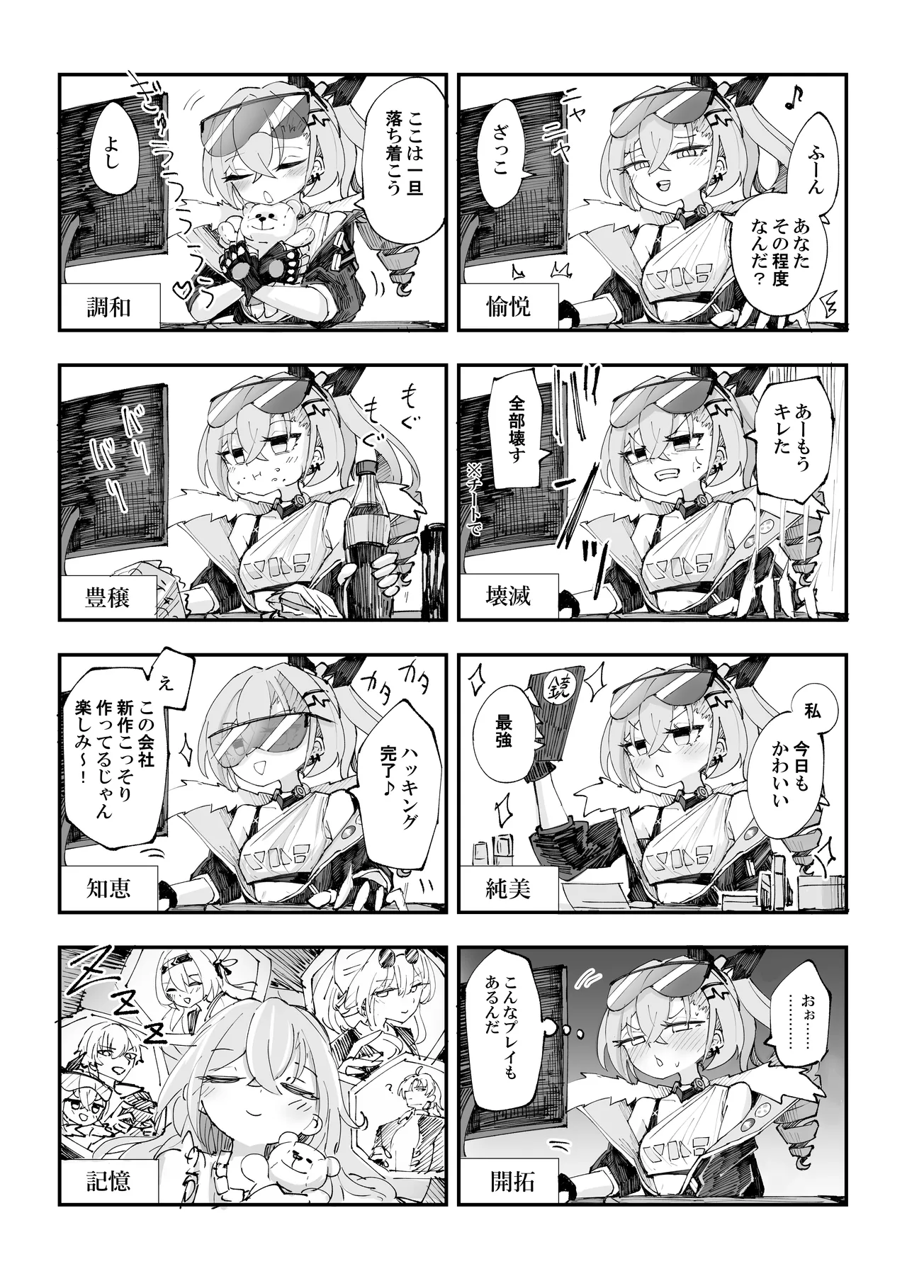 Rossaku Kobo Rossaku Seikan no Tochu-eki 3 Star Rail Twitter Manga Matome Hon vol.03 Honkai Star Rail Digital - Image 24