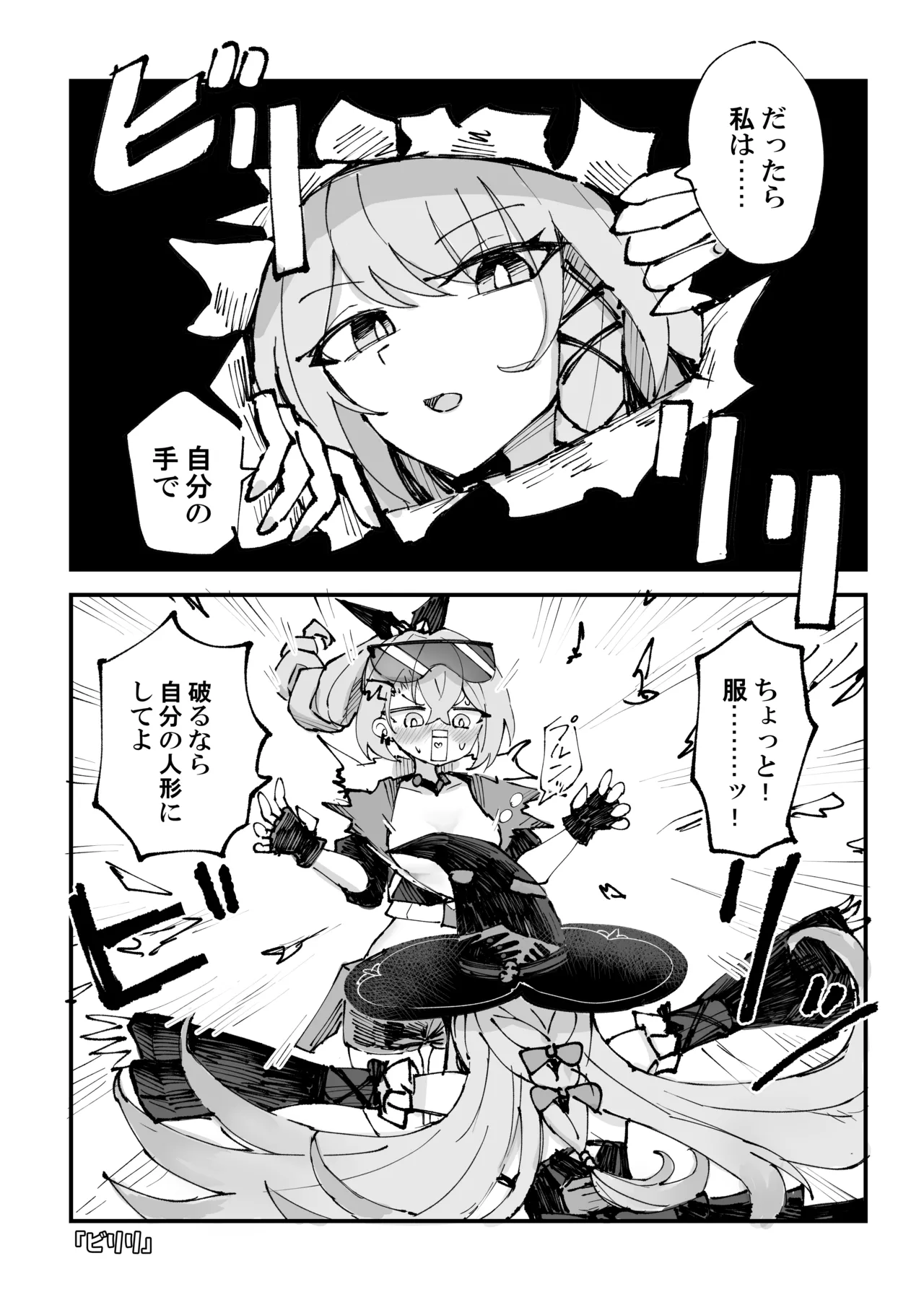 Rossaku Kobo Rossaku Seikan no Tochu-eki 3 Star Rail Twitter Manga Matome Hon vol.03 Honkai Star Rail Digital - Image 29