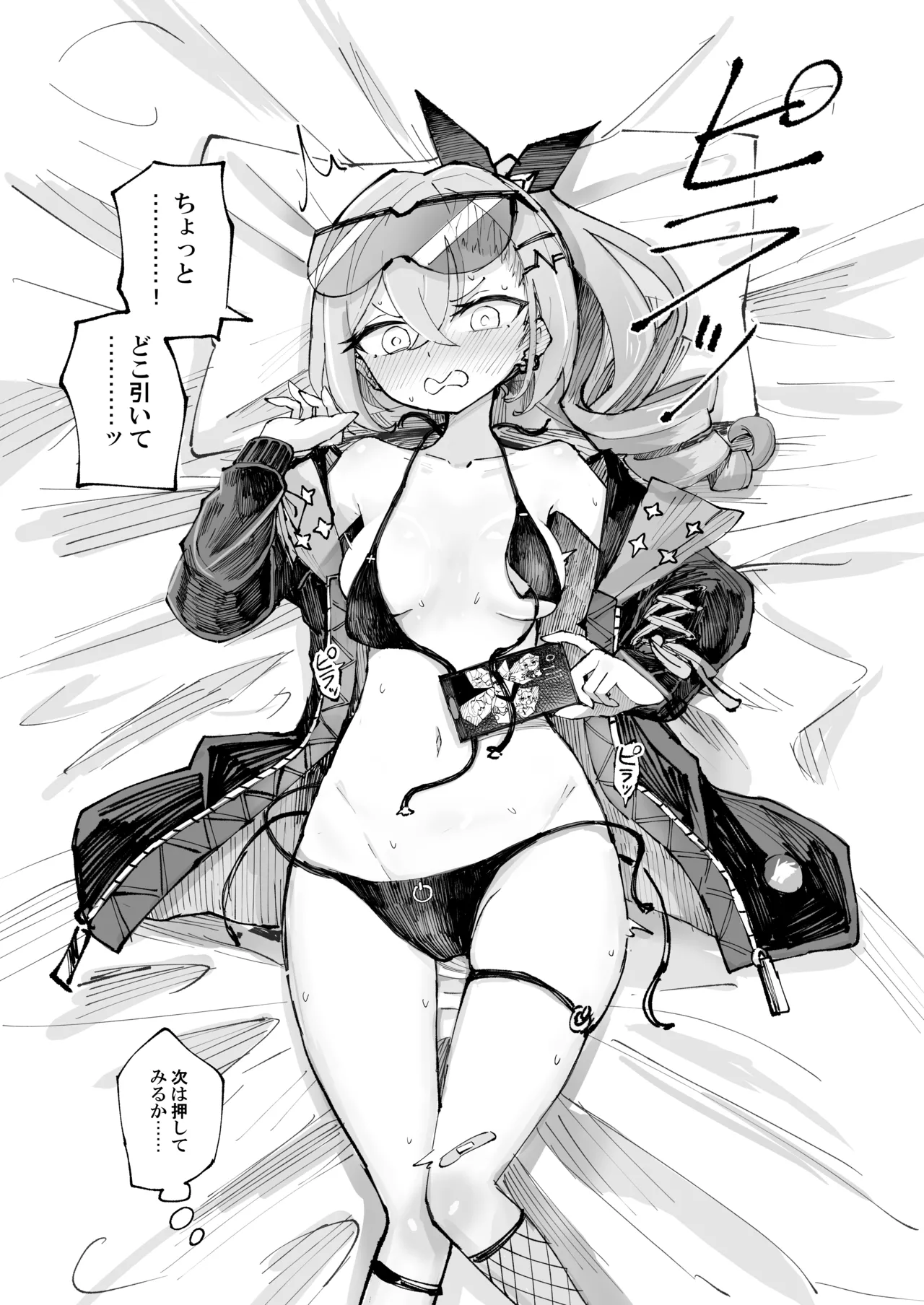 Rossaku Kobo Rossaku Seikan no Tochu-eki 3 Star Rail Twitter Manga Matome Hon vol.03 Honkai Star Rail Digital - Image 32