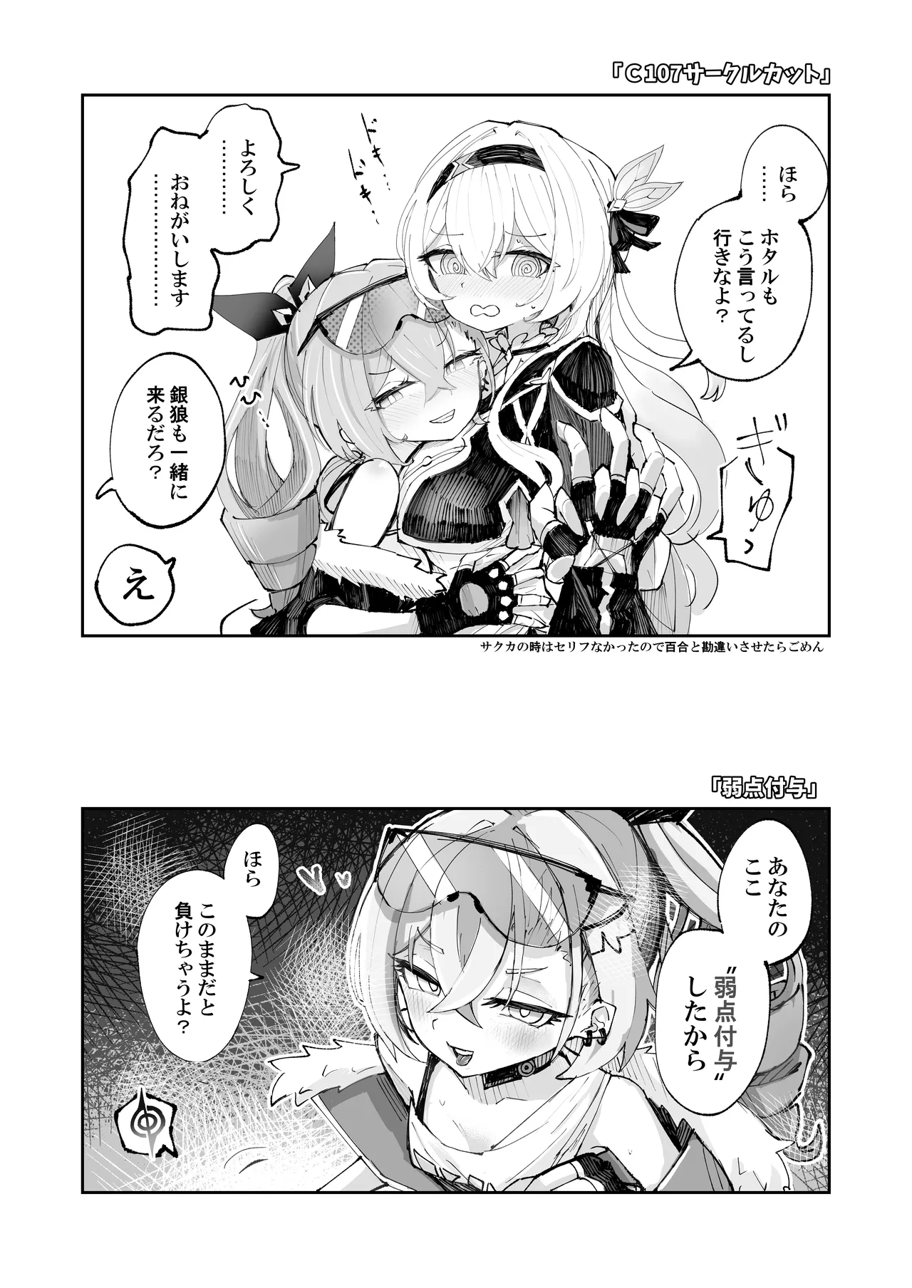 Rossaku Kobo Rossaku Seikan no Tochu-eki 3 Star Rail Twitter Manga Matome Hon vol.03 Honkai Star Rail Digital - Image 34