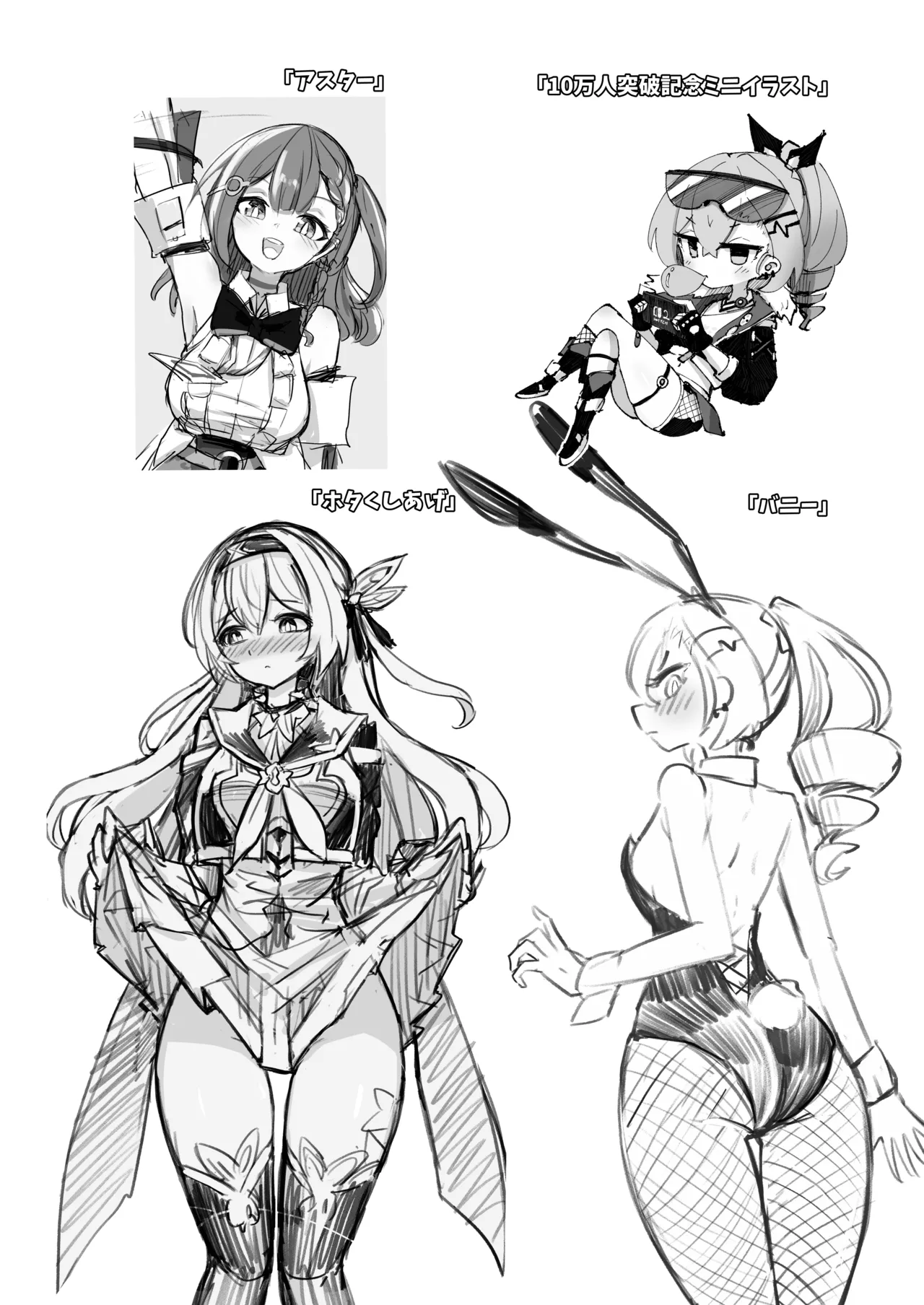 Rossaku Kobo Rossaku Seikan no Tochu-eki 3 Star Rail Twitter Manga Matome Hon vol.03 Honkai Star Rail Digital - Image 37