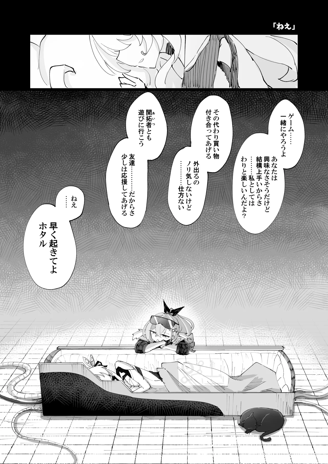 Rossaku Kobo Rossaku Seikan no Tochu-eki 3 Star Rail Twitter Manga Matome Hon vol.03 Honkai Star Rail Digital - Image 38