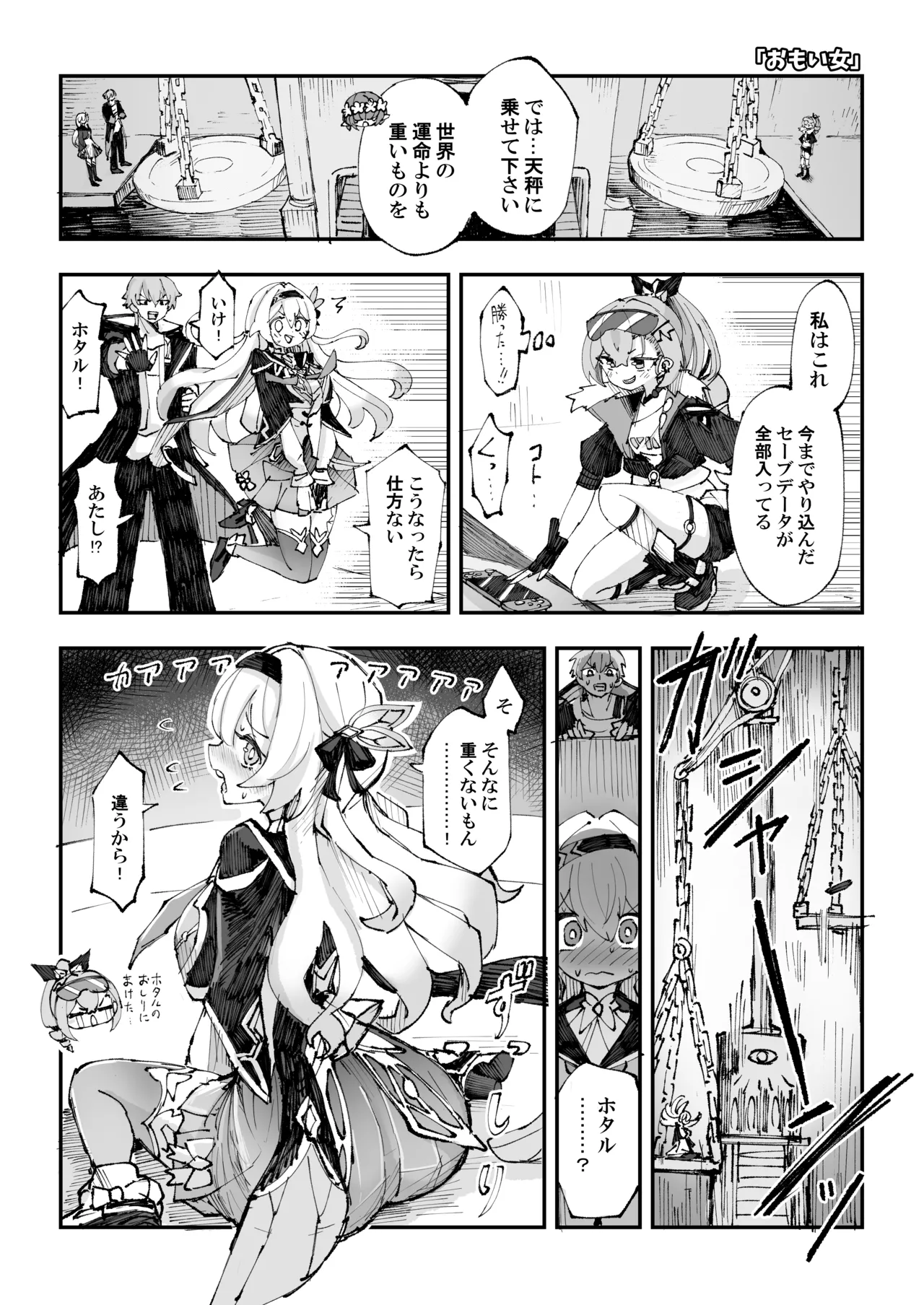 Rossaku Kobo Rossaku Seikan no Tochu-eki 3 Star Rail Twitter Manga Matome Hon vol.03 Honkai Star Rail Digital - Image 4