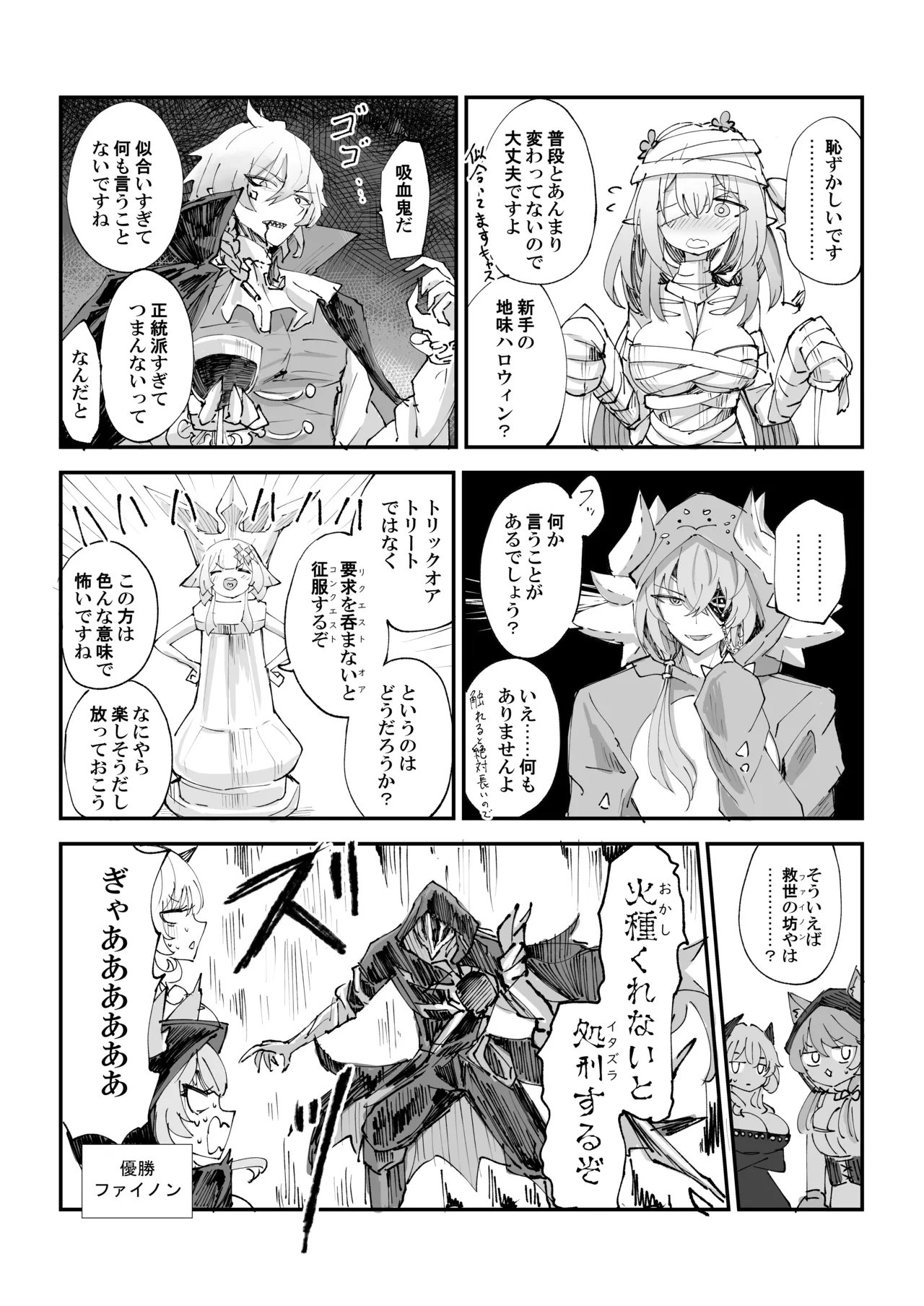 Rossaku Kobo Rossaku Seikan no Tochu-eki 3 Star Rail Twitter Manga Matome Hon vol.03 Honkai Star Rail Digital - Image 44