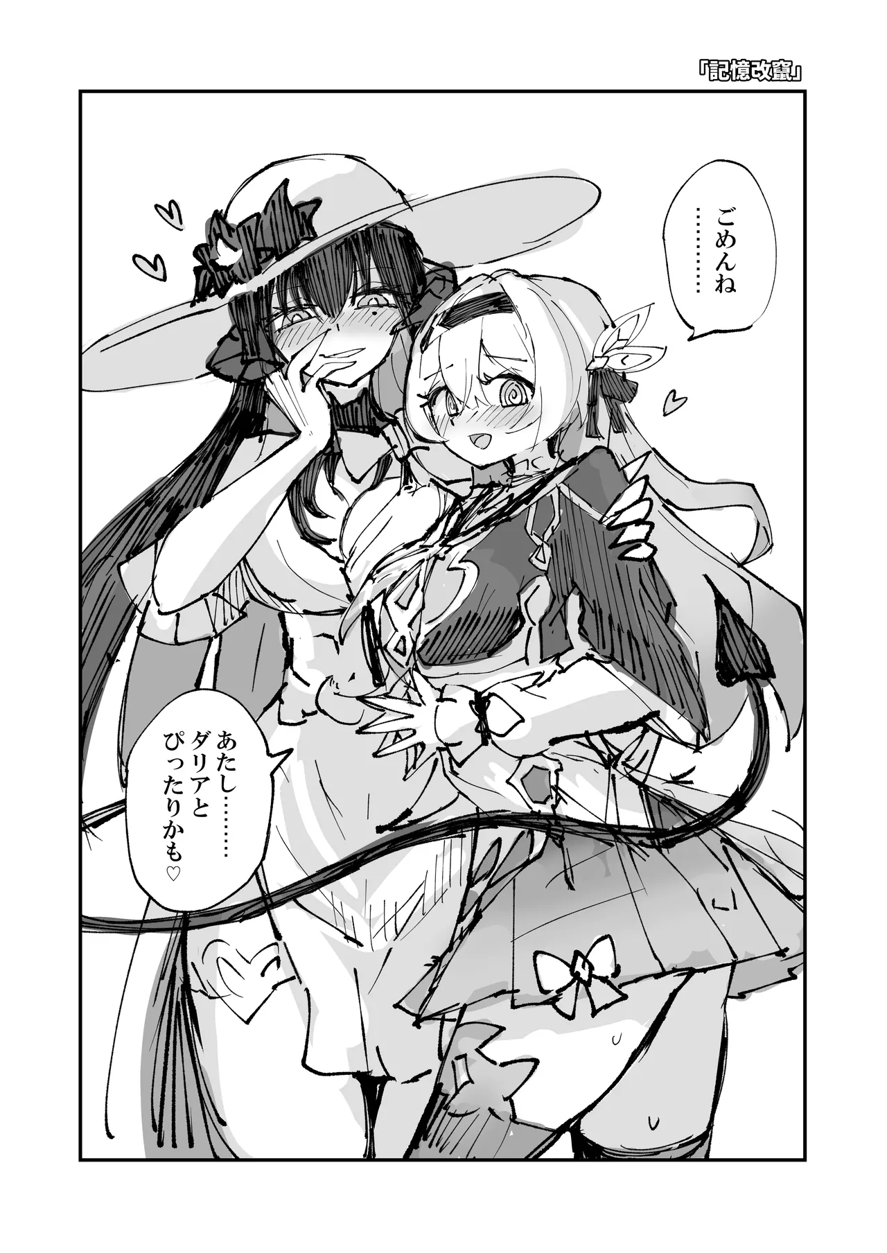 Rossaku Kobo Rossaku Seikan no Tochu-eki 3 Star Rail Twitter Manga Matome Hon vol.03 Honkai Star Rail Digital - Image 47