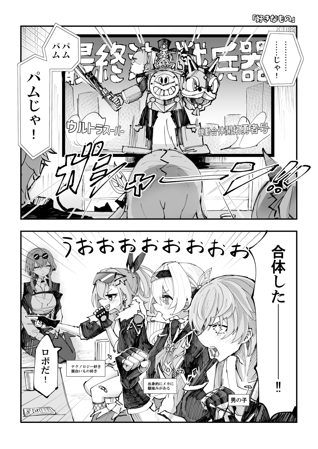 Rossaku Kobo Rossaku Seikan no Tochu-eki 3 Star Rail Twitter Manga Matome Hon vol.03 Honkai Star Rail Digital - Image 7