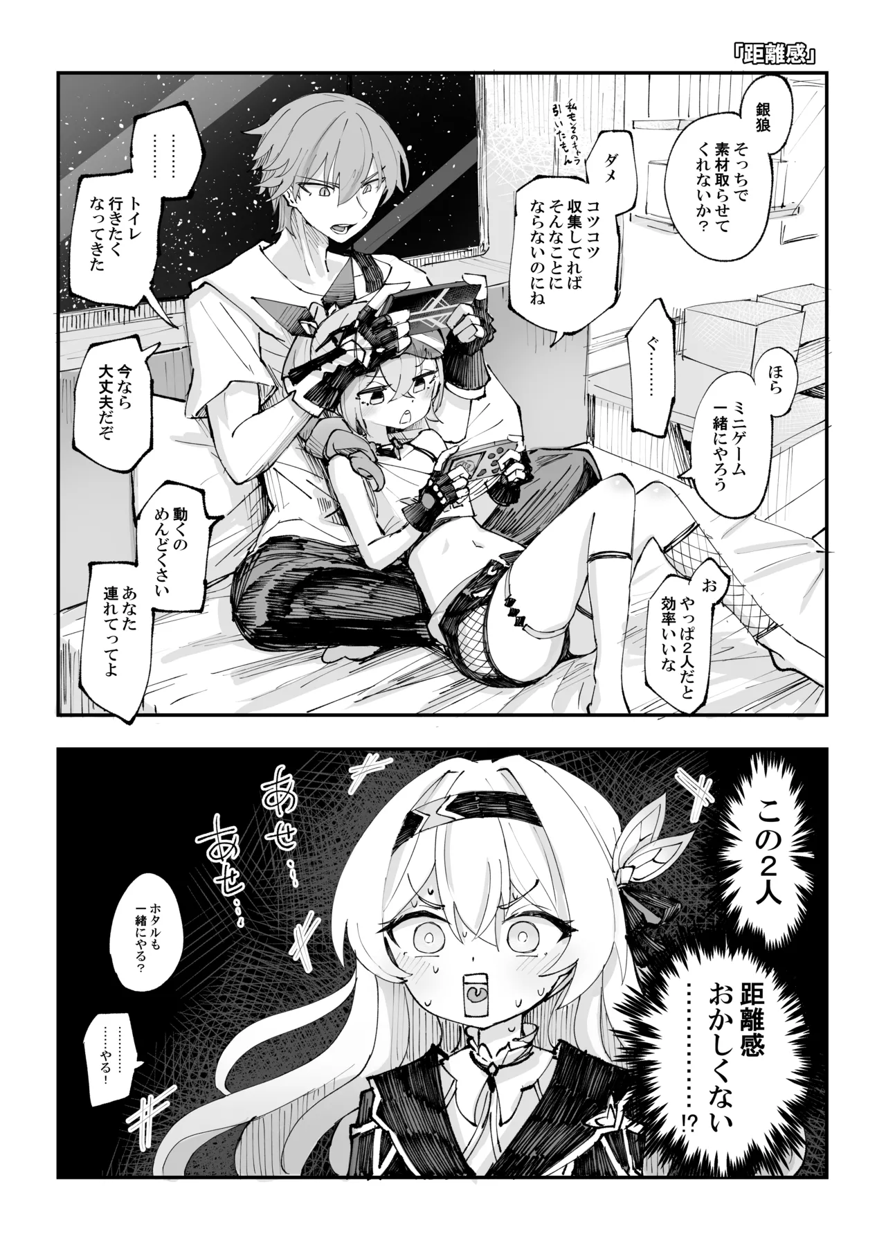 Rossaku Kobo Rossaku Seikan no Tochu-eki 3 Star Rail Twitter Manga Matome Hon vol.03 Honkai Star Rail Digital - Image 8