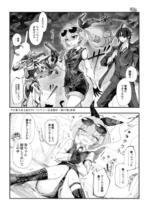 Rossaku Kobo Rossaku Seikan no Tochu-eki 3 Star Rail Twitter Manga Matome Hon vol.03 Honkai Star Rail Digital - Page 18