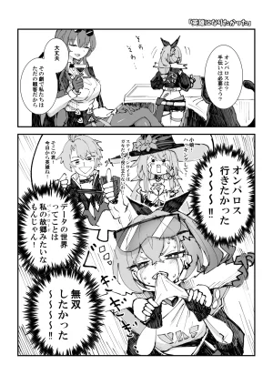 Rossaku Kobo Rossaku Seikan no Tochu-eki 3 Star Rail Twitter Manga Matome Hon vol.03 Honkai Star Rail Digital - Page 20