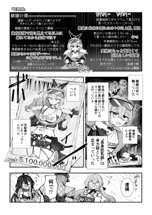 Rossaku Kobo Rossaku Seikan no Tochu-eki 3 Star Rail Twitter Manga Matome Hon vol.03 Honkai Star Rail Digital - Page 21