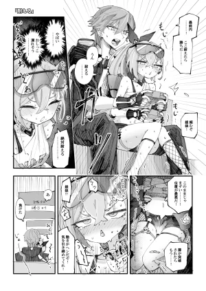 Rossaku Kobo Rossaku Seikan no Tochu-eki 3 Star Rail Twitter Manga Matome Hon vol.03 Honkai Star Rail Digital - Page 25