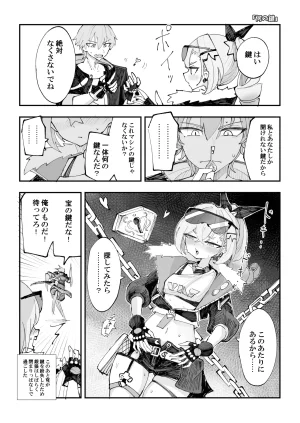 Rossaku Kobo Rossaku Seikan no Tochu-eki 3 Star Rail Twitter Manga Matome Hon vol.03 Honkai Star Rail Digital - Page 26