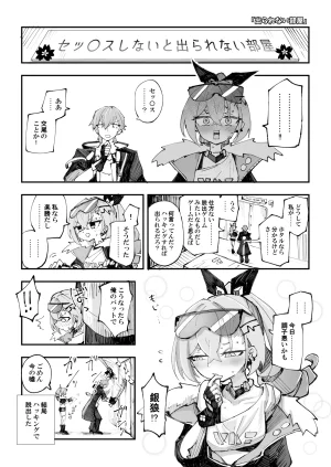 Rossaku Kobo Rossaku Seikan no Tochu-eki 3 Star Rail Twitter Manga Matome Hon vol.03 Honkai Star Rail Digital - Page 27