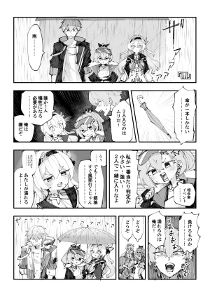 Rossaku Kobo Rossaku Seikan no Tochu-eki 3 Star Rail Twitter Manga Matome Hon vol.03 Honkai Star Rail Digital - Page 3