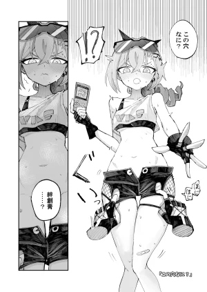 Rossaku Kobo Rossaku Seikan no Tochu-eki 3 Star Rail Twitter Manga Matome Hon vol.03 Honkai Star Rail Digital - Page 30