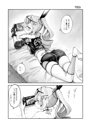 Rossaku Kobo Rossaku Seikan no Tochu-eki 3 Star Rail Twitter Manga Matome Hon vol.03 Honkai Star Rail Digital - Page 33