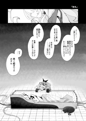 Rossaku Kobo Rossaku Seikan no Tochu-eki 3 Star Rail Twitter Manga Matome Hon vol.03 Honkai Star Rail Digital - Page 38