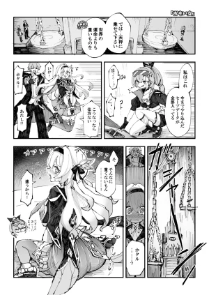 Rossaku Kobo Rossaku Seikan no Tochu-eki 3 Star Rail Twitter Manga Matome Hon vol.03 Honkai Star Rail Digital - Page 4