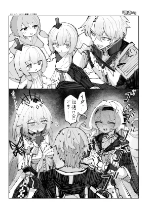 Rossaku Kobo Rossaku Seikan no Tochu-eki 3 Star Rail Twitter Manga Matome Hon vol.03 Honkai Star Rail Digital - Page 42