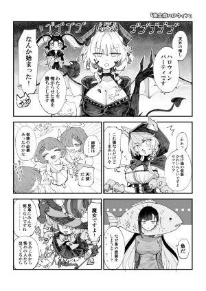 Rossaku Kobo Rossaku Seikan no Tochu-eki 3 Star Rail Twitter Manga Matome Hon vol.03 Honkai Star Rail Digital - Page 43