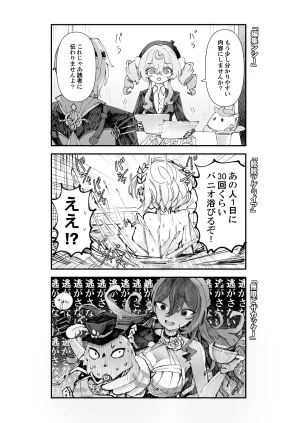 Rossaku Kobo Rossaku Seikan no Tochu-eki 3 Star Rail Twitter Manga Matome Hon vol.03 Honkai Star Rail Digital - Page 45