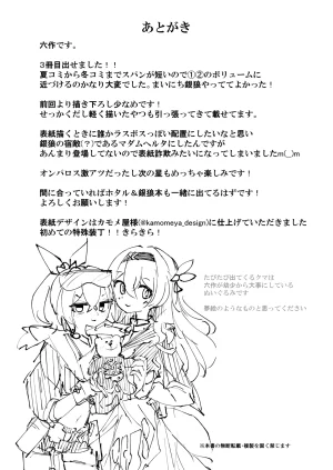 Rossaku Kobo Rossaku Seikan no Tochu-eki 3 Star Rail Twitter Manga Matome Hon vol.03 Honkai Star Rail Digital - Page 49